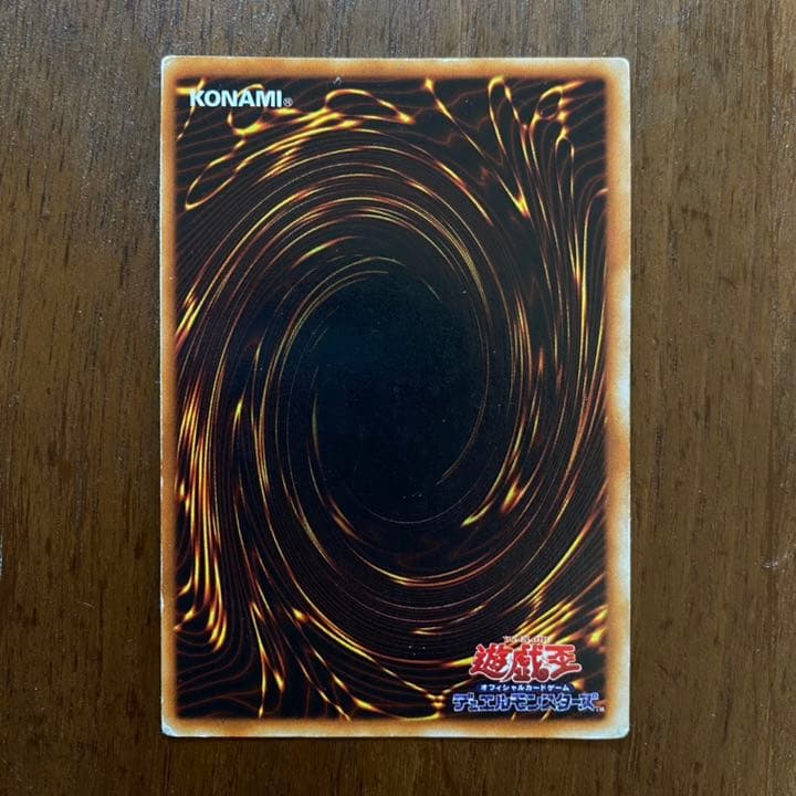 遊戯王 青眼の白龍 初期 ブルーアイズホワイトドラゴン