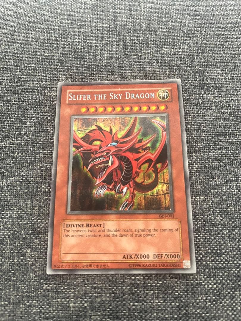 英語版 オシリスの天空竜（シークレットレア）gb1-001 - メルカリ