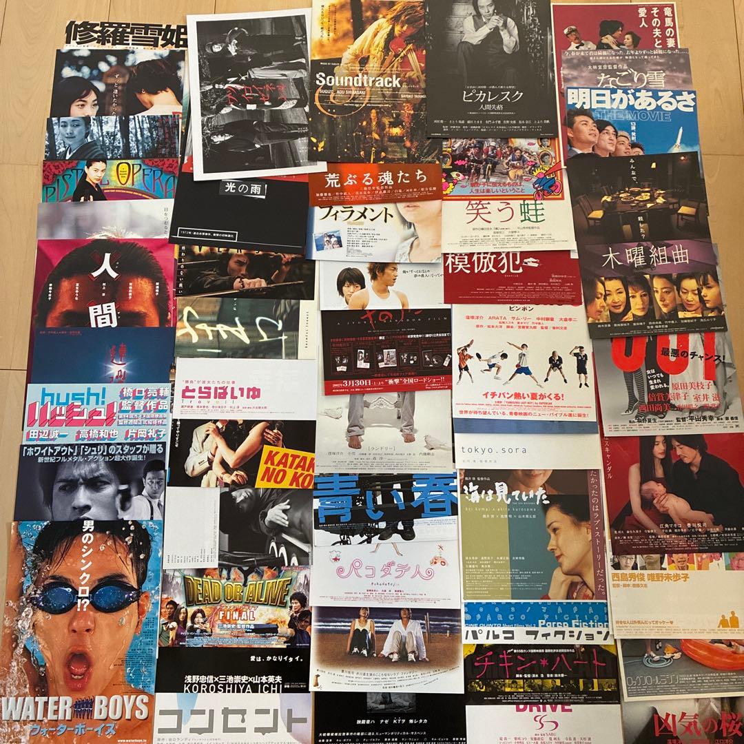 映画チラシ 邦画 2001年頃〜2003年頃フライヤー 50枚 まとめ売り
