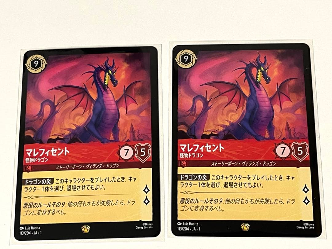 【ディズニー　ロルカナ】マレフィセント　怪物ドラゴン　レジェンダリー　通常版2枚 マレフィセント - 怪物ドラゴン [113/204]