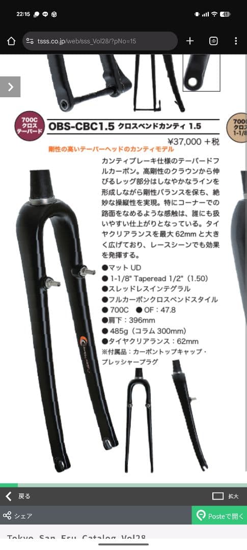 【最終値下げ】フルカーボンフォーク グラベル ロードバイク シクロクロス BLOG 当店オリジナル グラベルバイク ～Original Gravel Bike