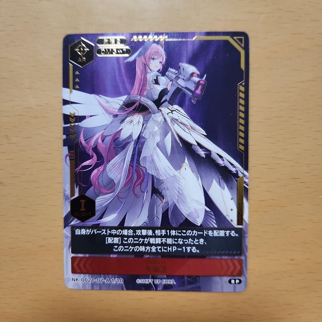 NIKKE DUEL ENCOUNTER ドロシー 箔押しバーストカード - メルカリ