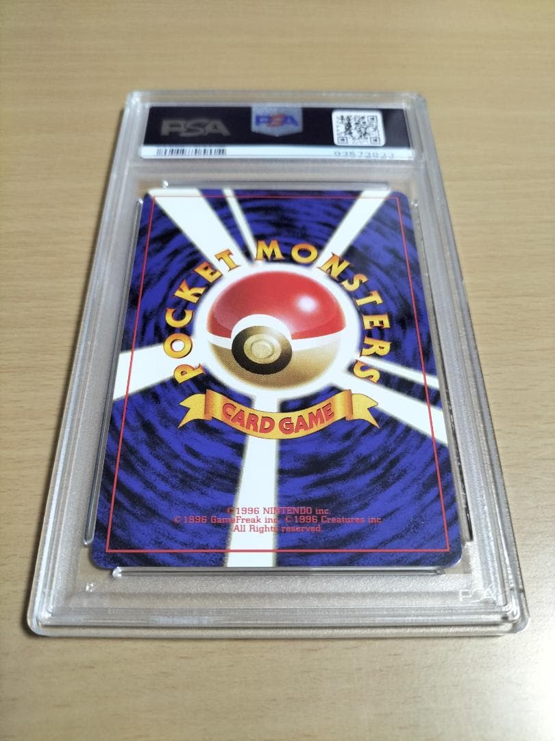 【PSA10】カツラのファイヤー【旧裏ポケモンカード】