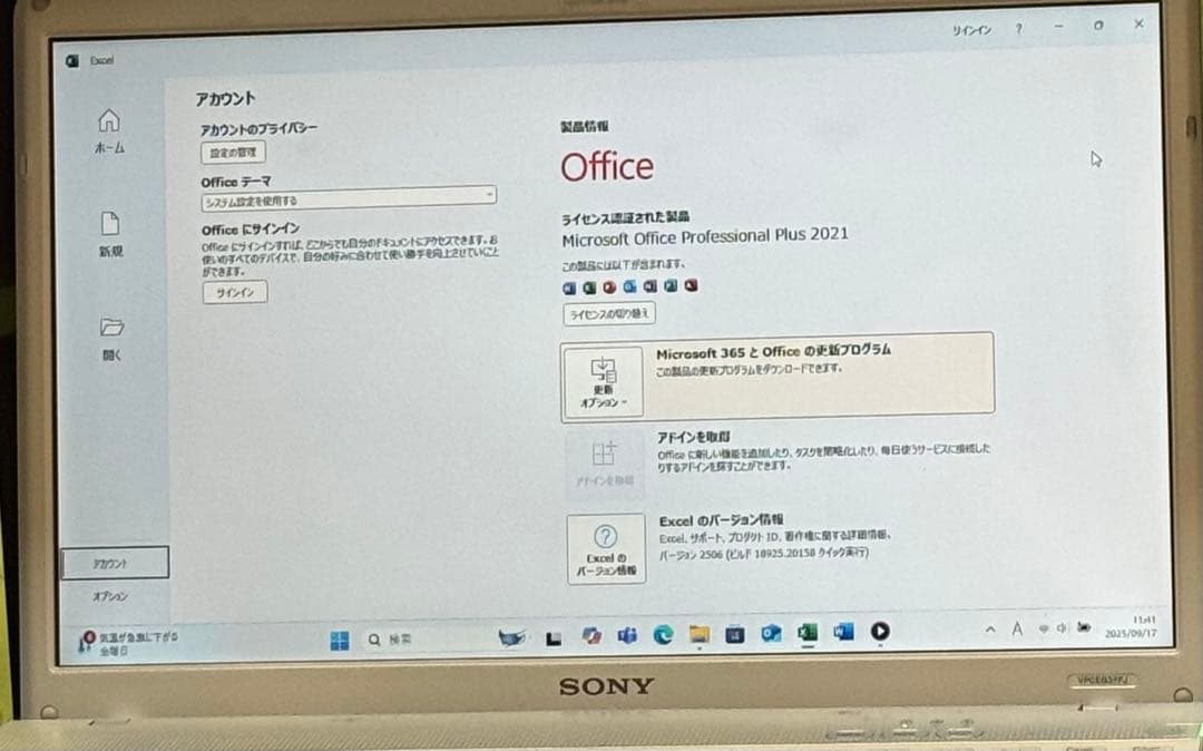 最終値下げ 驚速 SONY PCG-71311N win11 SSD 500GB - メルカリ