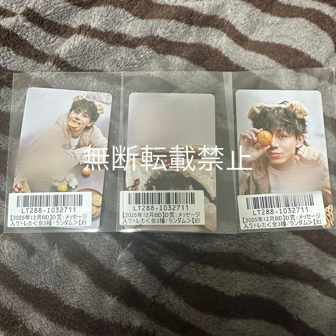 ONE N' ONLY ワンエン 山下永玖 EIKU 生誕 キラリ トレカ - メルカリ