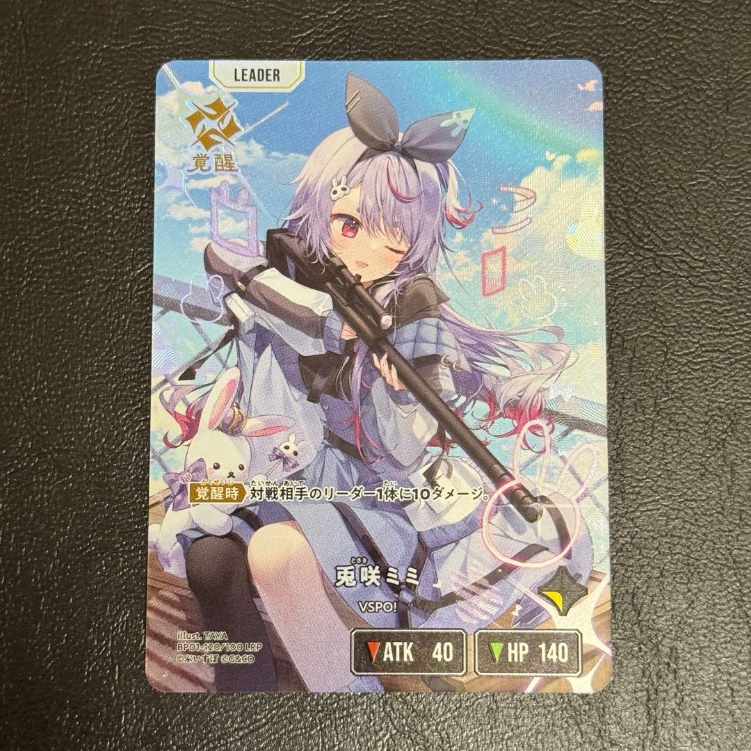 Xross Stars クロススターズ クロスタ LRP 兎咲ミミ - メルカリ