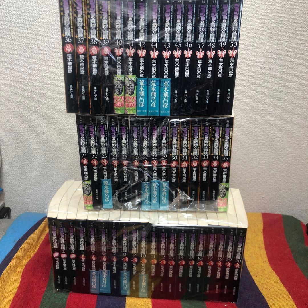 ジョジョの奇妙な冒険　文庫　1-6部まで完結全50巻セット　荒木飛呂彦 ジョジョの奇妙な冒険 1?6部 全50巻完結セット 集英社文庫 荒木飛呂彦