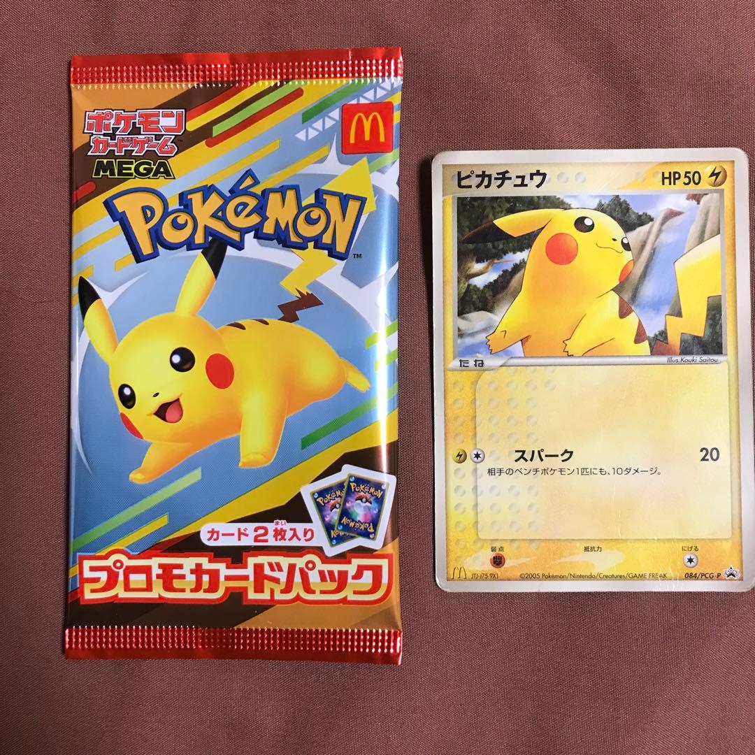 ポケモンカード ピカチュウ プロモ マクドナルド マック 2005 2025