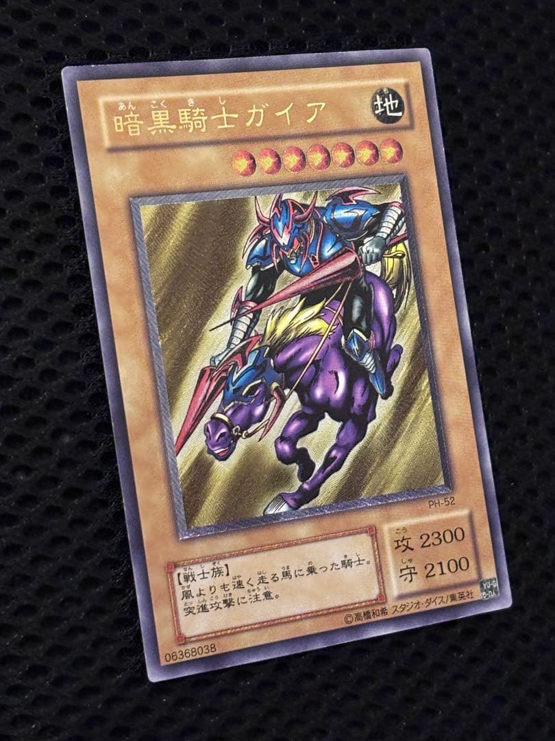 ヨ*ー様 極美品　暗黒騎士ガイア　レリーフ　遊戯王