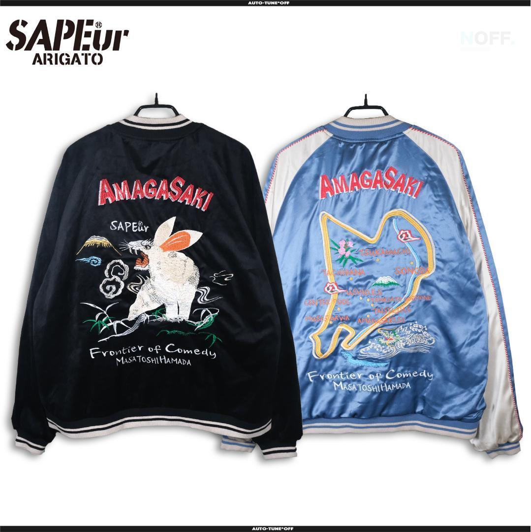 Mサイズ 浜田雅功完全監修 アマジャン スカジャン Sapeur サプール