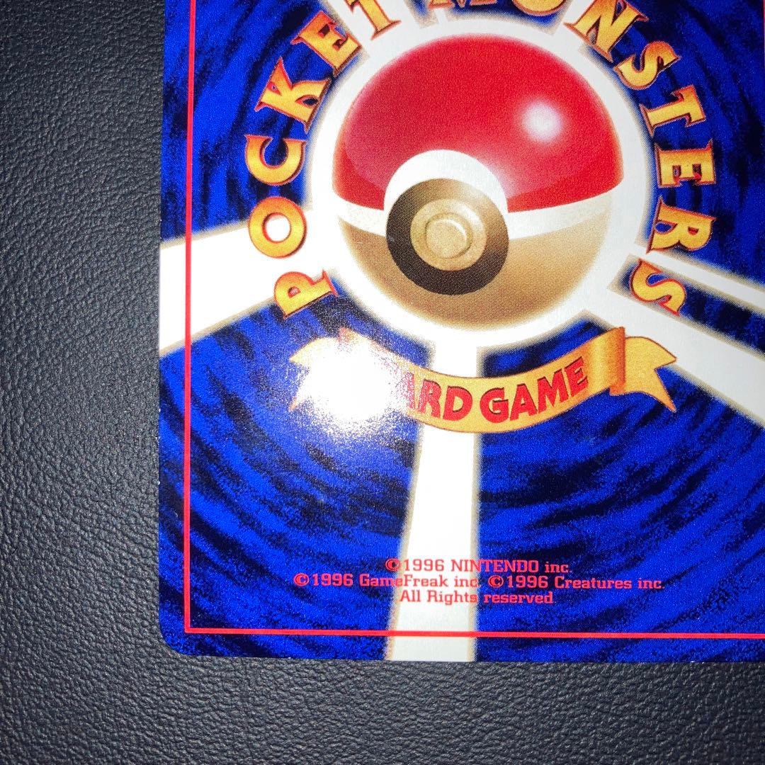 極美品 ヒトカゲ 旧裏 拡張シート - メルカリ