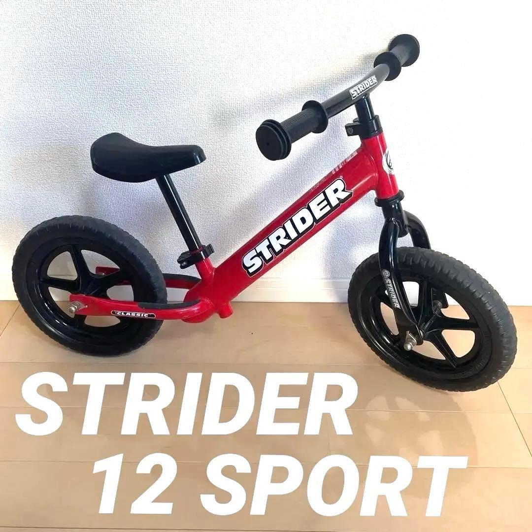 ✨良品✨STRIDER ストライダー レッド 赤 12インチ SPORT - メルカリ