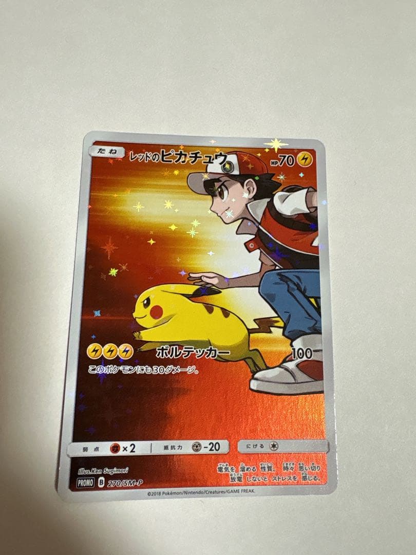 【極美品】レッドのピカチュウ：ポケモンセンター オープン20周年記念 PROMO レッドのピカチュウ：ポケモンセンター オープン20周年記念 PROMO SM