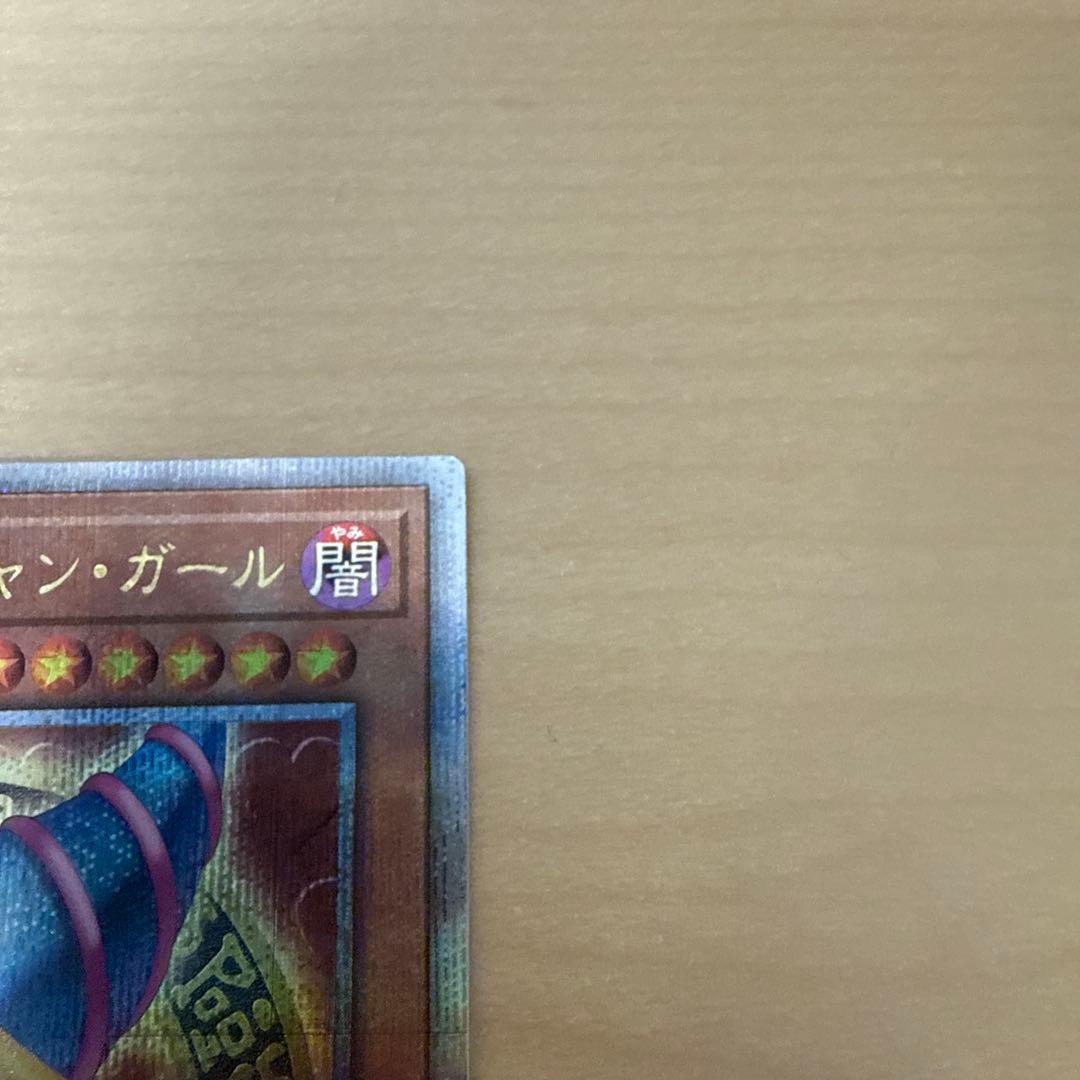 ブラック・マジシャン・ガール 25th