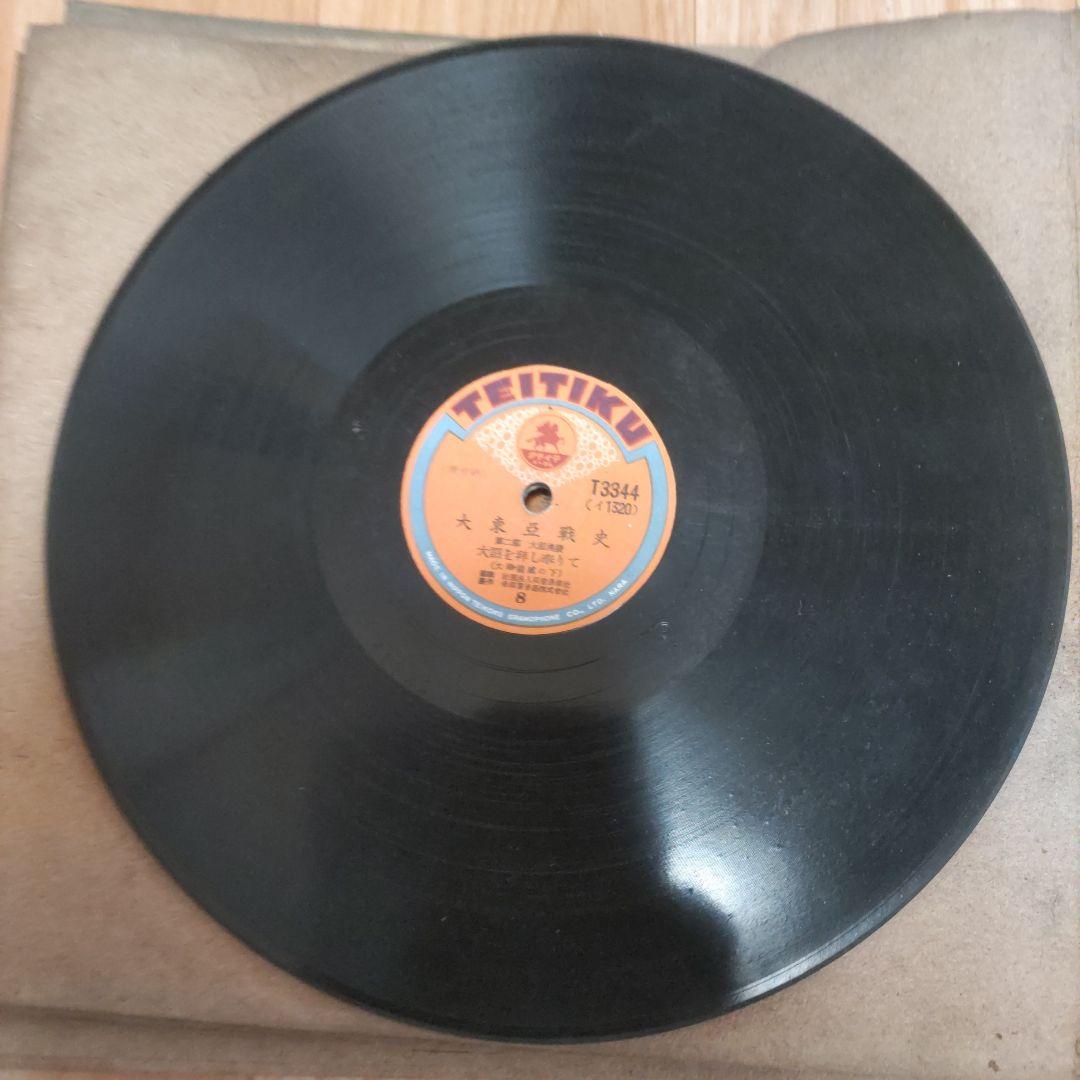 SPレコード　大東亜戦史 テイチク 9枚　解説所付き