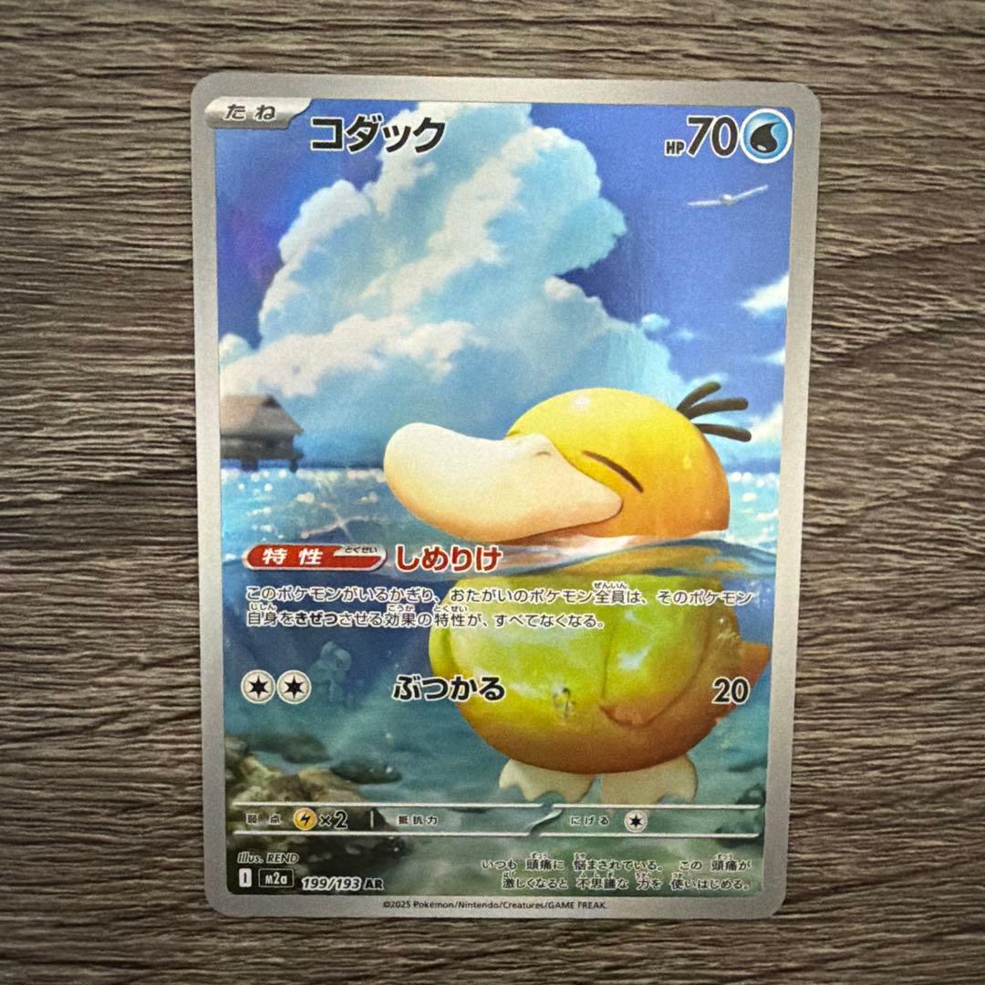 極美品】コダックAR 199/193 - メルカリ