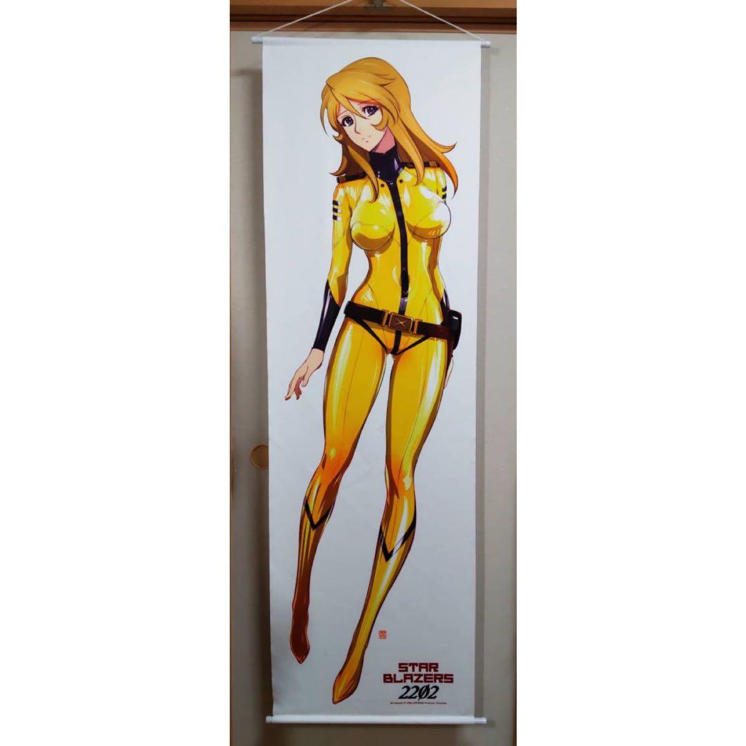 宇宙戦艦ヤマト2202 森雪 等身大タペストリー 170×56㎝ 新品未開封品 森雪☆等身大タペストリー☆新品未開封☆170×56㎝☆2202☆まとめ購入