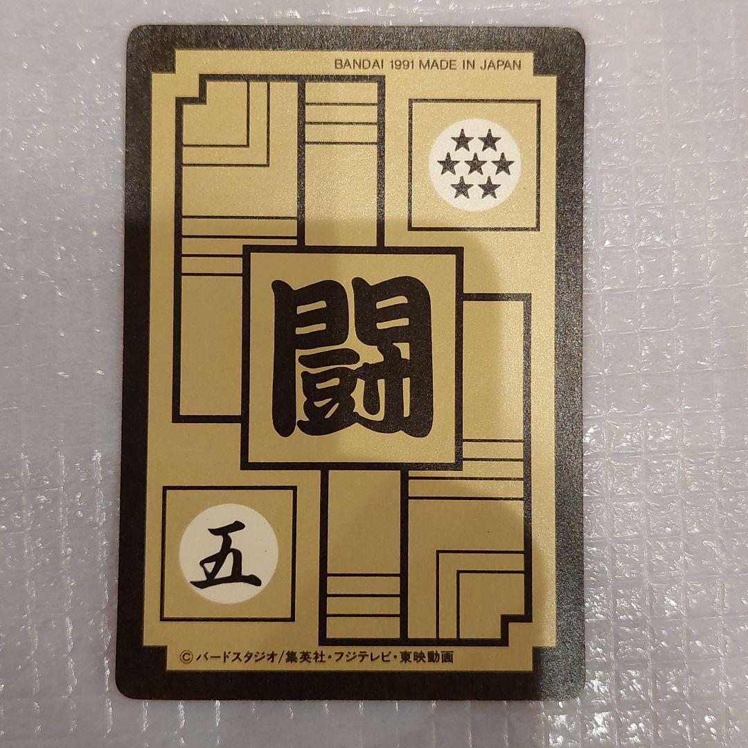 カードダス(No.295孫悟空)1991年 - メルカリ