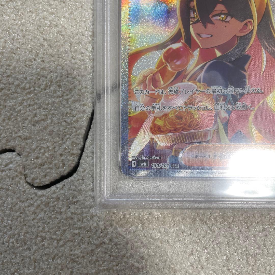 ポケモンカード　ゼイユ　SAR PSA10