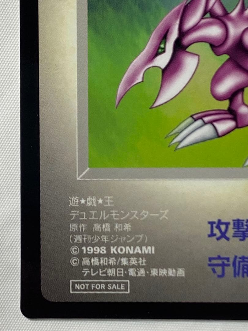 聖夜竜　ホーリーナイトドラゴン　袋付き 遊戯王カード