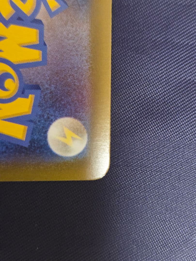 ポケモンカード　メガリザードンXex MUR