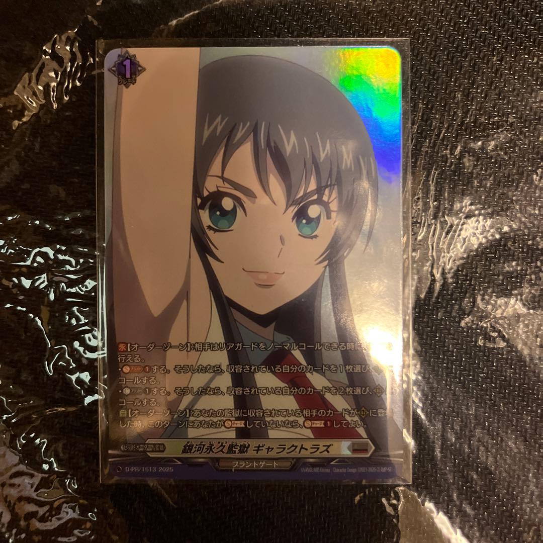 カードファイト ヴァンガード 冥淵葬空杯 銀河永久監獄ギャラクトラズ PR ヴァンガード 冥淵葬空杯 銀河永久監獄ギャラクトラズ PR - メルカリ