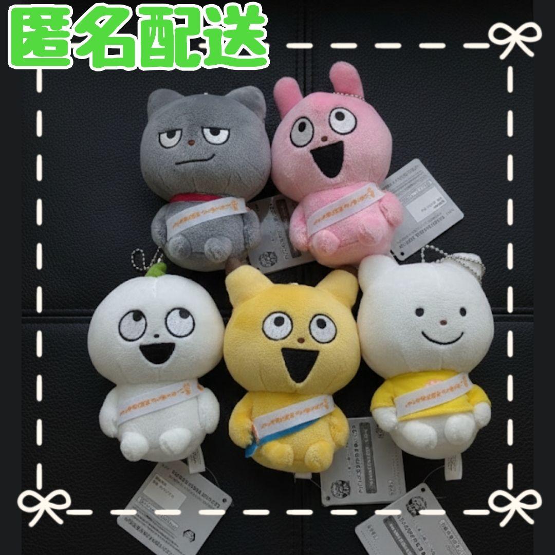 にしむらゆうじ作品：【5種セット】カバンに付けられるぬいぐるみ にしむらゆうじ作品 カバンに付けられるぬいぐるみ〜さまざまなこ