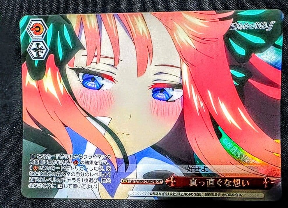 ヴァイスシュヴァルツ 五等分の花嫁 真っ直ぐな想い OFR 1枚 最終