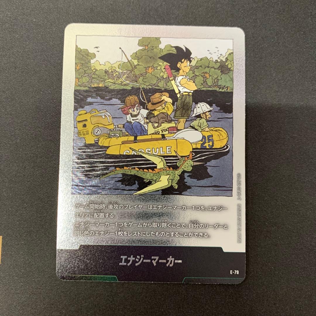 フュージョンワールド エナジーマーカー E-79 - メルカリ