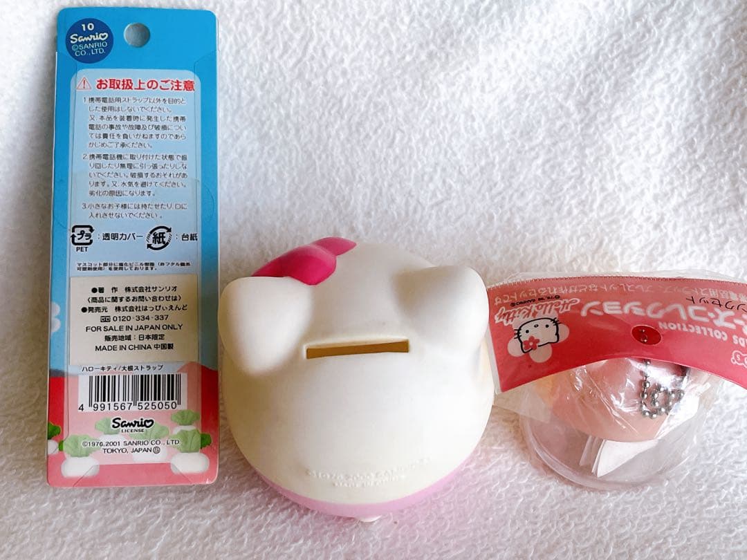 レトロキティ 大量セット