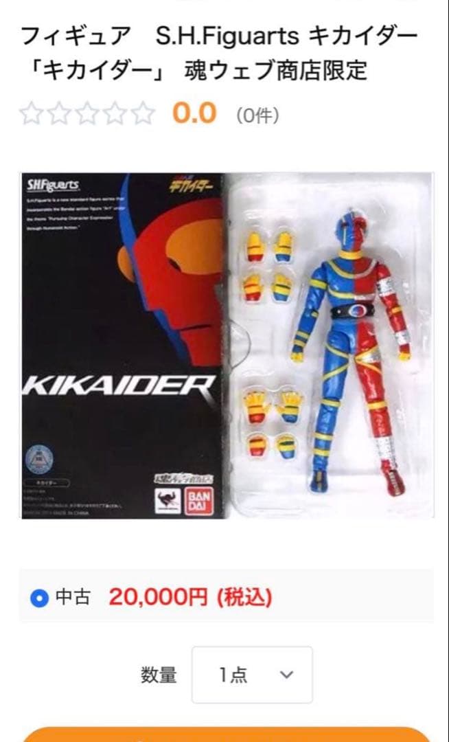 S.H.Figuarts 人造人間キカイダー1/12フィギュアfigma同サイズ