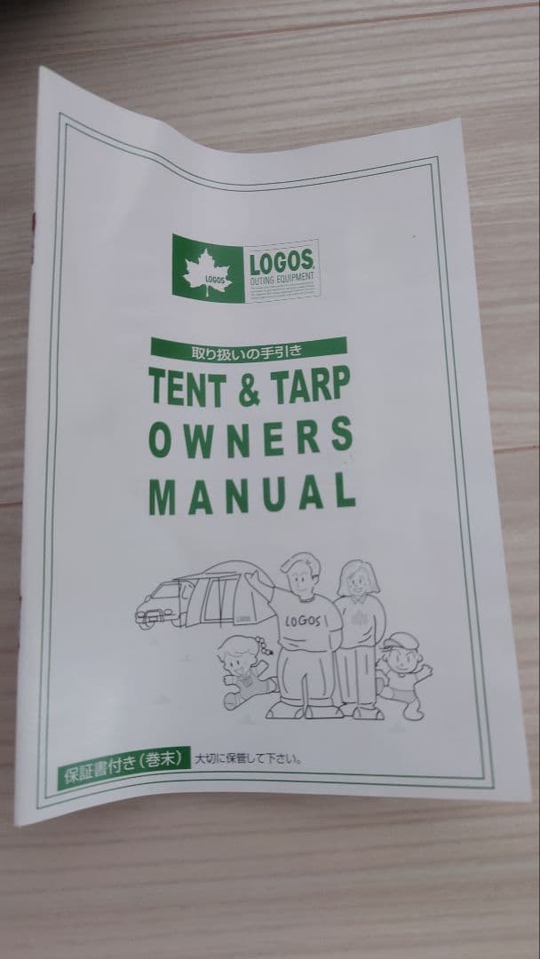 新品未使用】LOGOS ドームラルーサ270UV-Z テント キャンプ ロゴス