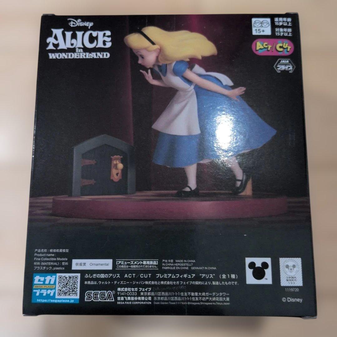 ふしぎの国のアリス ACT/CUT プレミアムフィギュア アリス - メルカリ