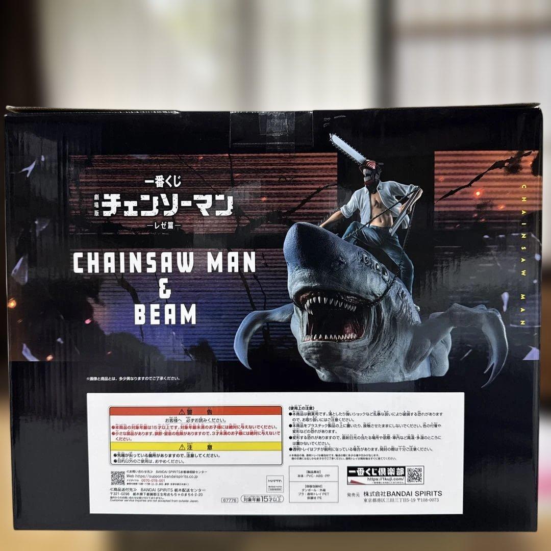 チェンソーマン 一番くじ ラストワン賞 チェンソーマン＆ビーム