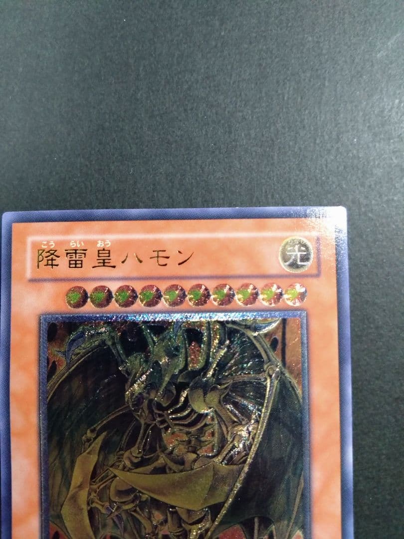 神炎皇ウリア、幻魔皇ラビエル、降雷皇ハモン　レリーフ　セット