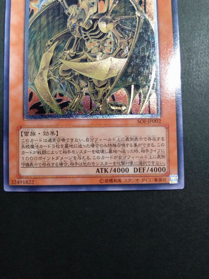 神炎皇ウリア、幻魔皇ラビエル、降雷皇ハモン　レリーフ　セット