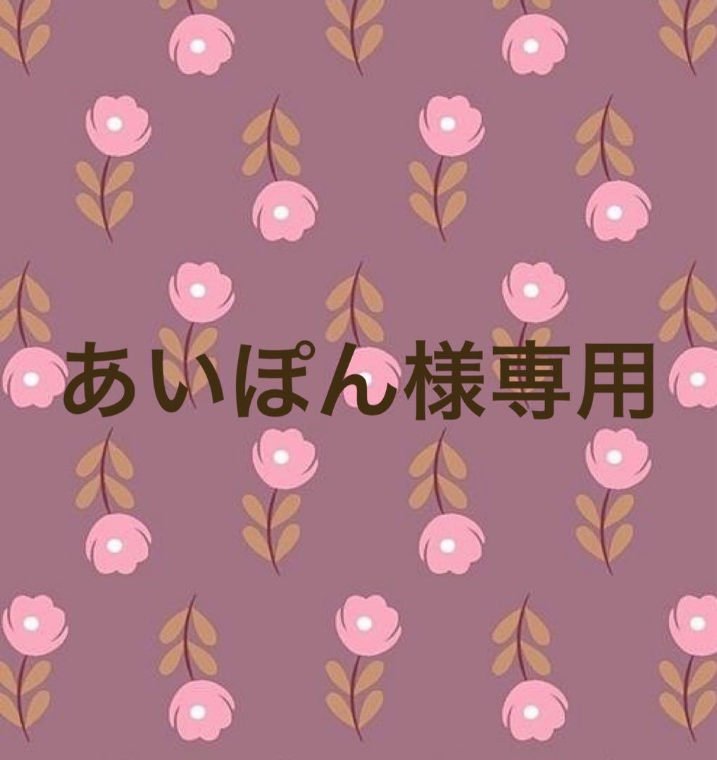 あいぽん様 リクエスト 3点 まとめ商品 ぽん様 リクエスト 3点 まとめ商品 - メルカリ