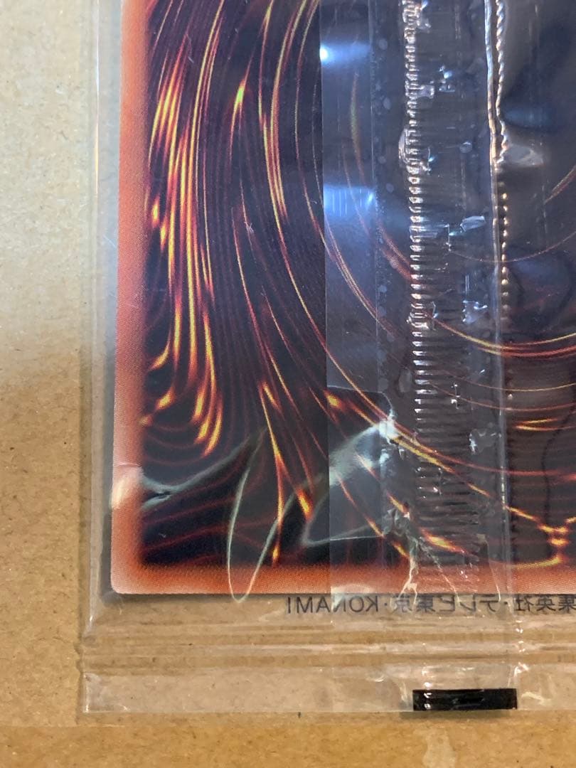 真紅眼の黒竜 プリシク　未開封　当選通知書付き　PSEC-JP003