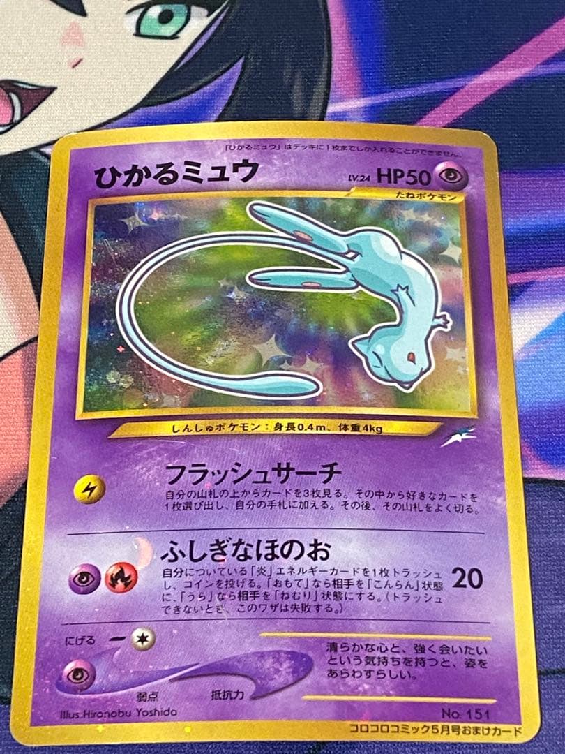 はじまりの樹のミュウ PSA10 ひかるミュウセット - メルカリ