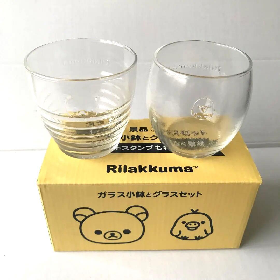 ローソン リラックマグラスセット リラックマ キイロイトリ - メルカリ