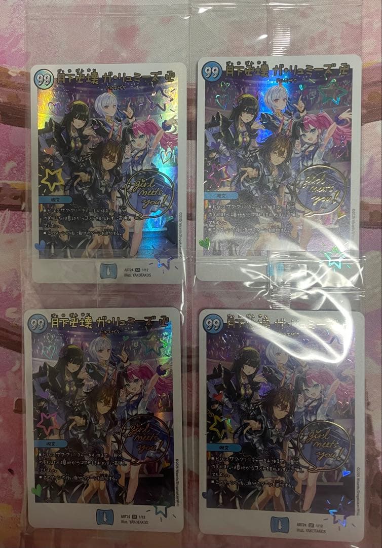 月下卍壊　ガリュミーズ　神アート 月下卍壊ガリュミーズ 神アート - メルカリ