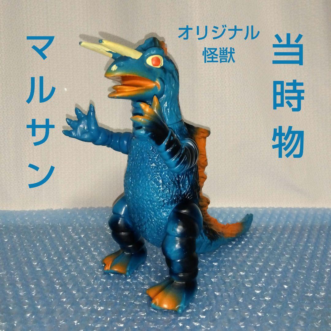 マルサン ドランゴ スタンダードソフビ 当時物 ブルマァク ポピー パチ