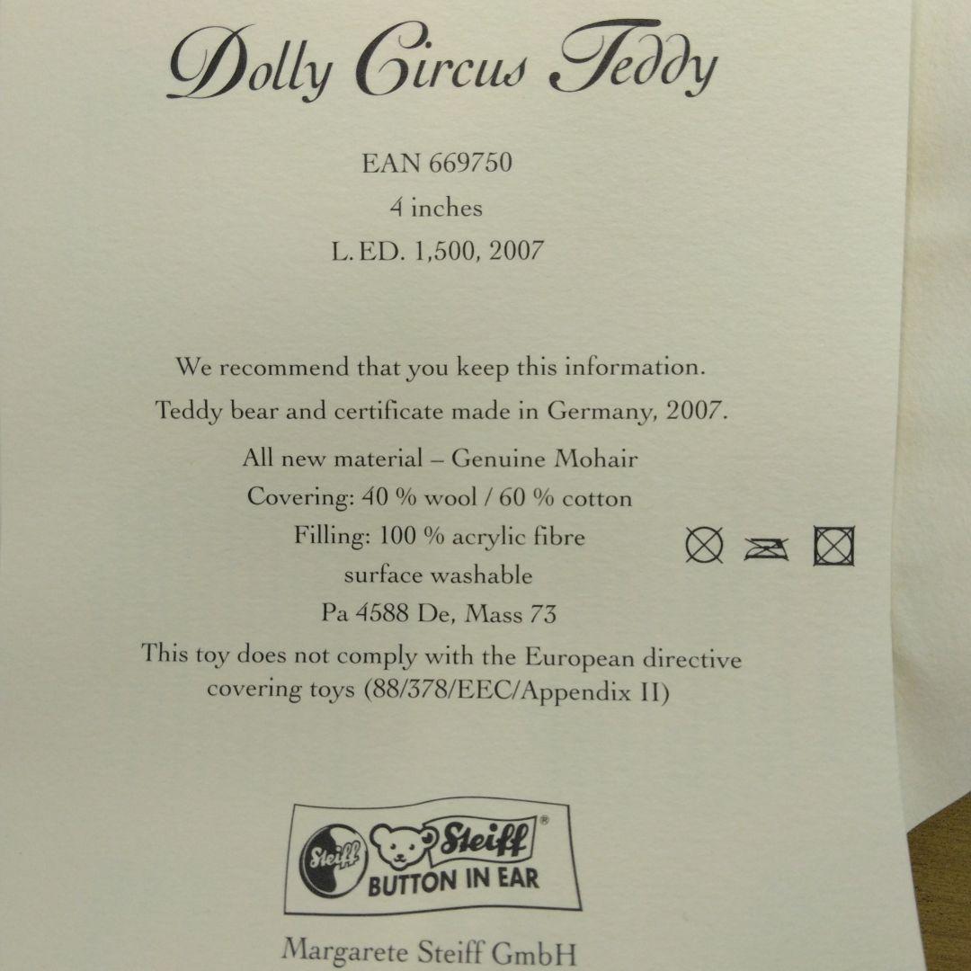 最終値下げ！希少！サーカスベアー