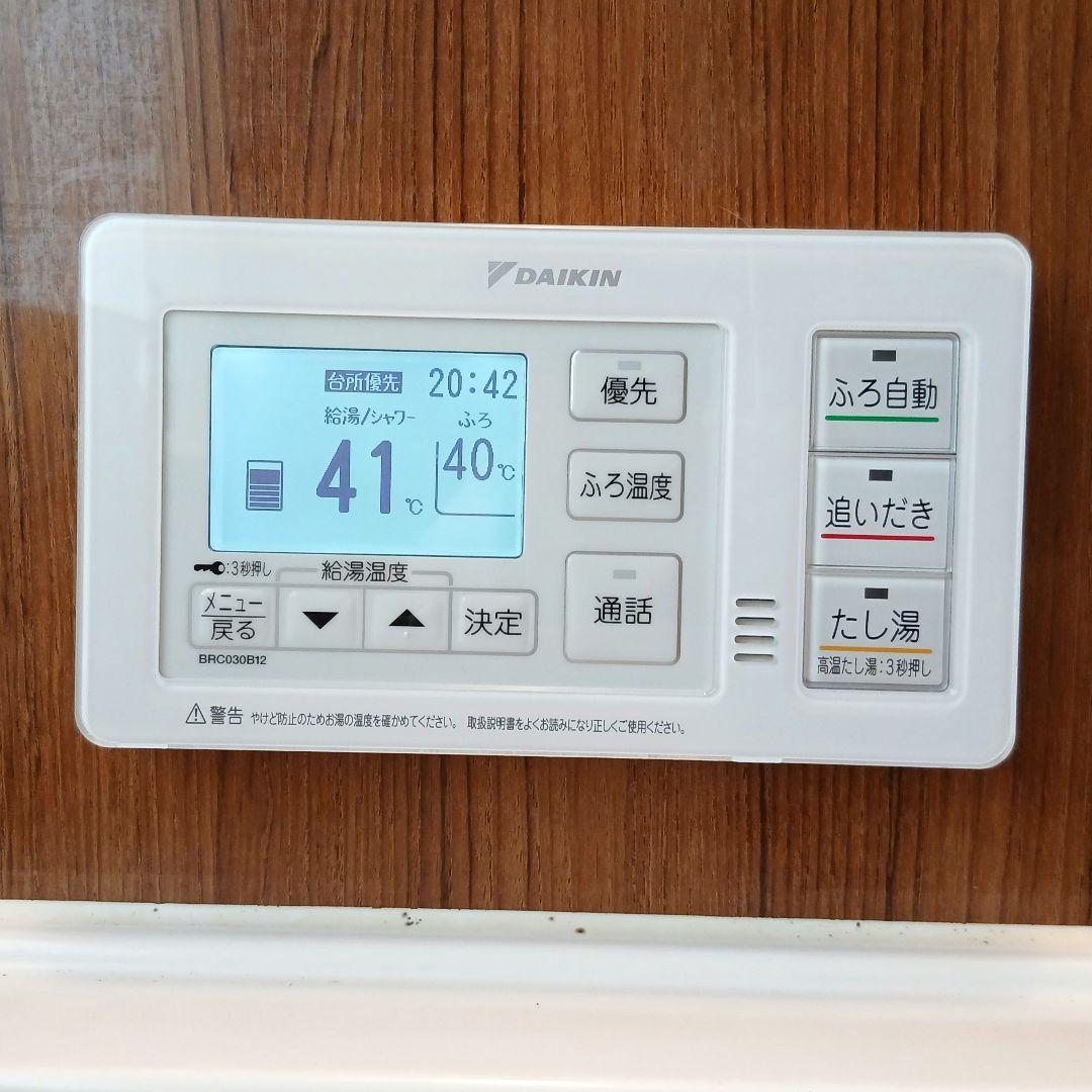 ダイキン エコキュート 浴室リモコン 台所リモコン セット - メルカリ