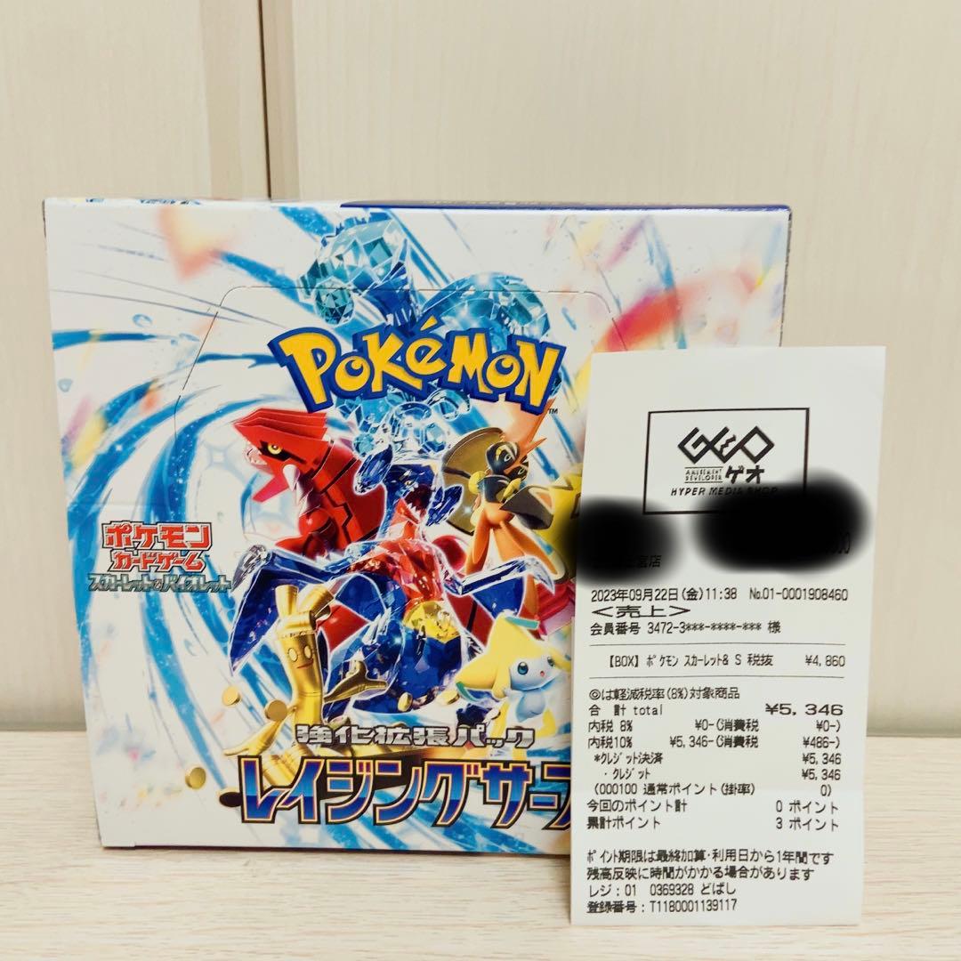 新品未開封品✨️現品限り】ポケモンカード レイジングサーフ 1BOX