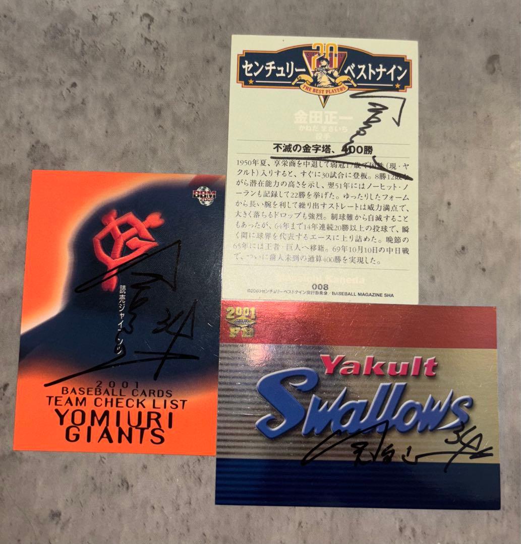 金田正一 直筆サインカード - メルカリ