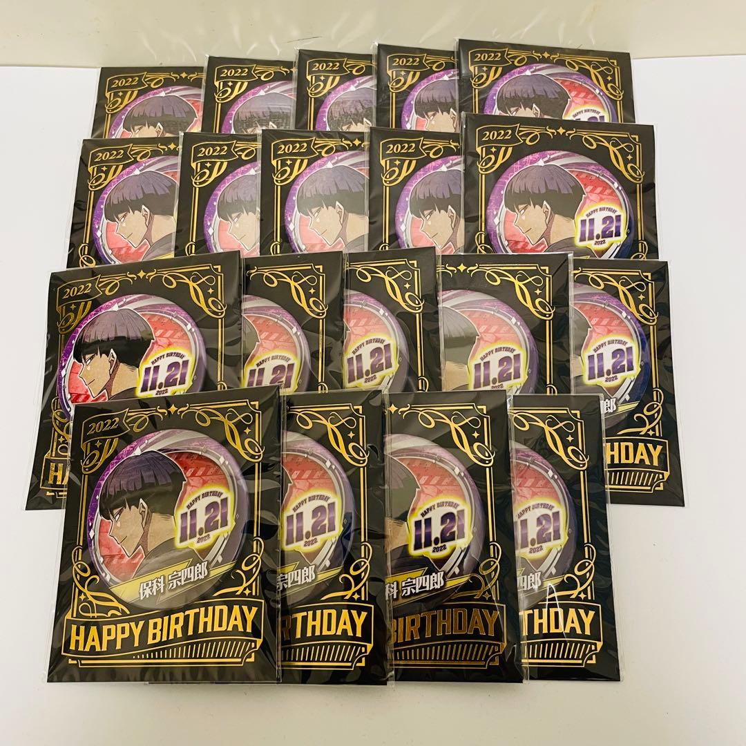 怪獣8号 保科宗四郎 バースデー缶バッジ バースデイ缶バッジ 名場面 怪獣8号』バースデイ缶バッジ 保科宗四郎 BD4: アクセサリー類