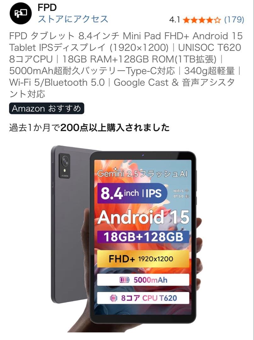 Androidタブレット【8.4インチ】 Amazon.co.jp: DOOGEE T20 Mini タブレット 8.4インチ Android
