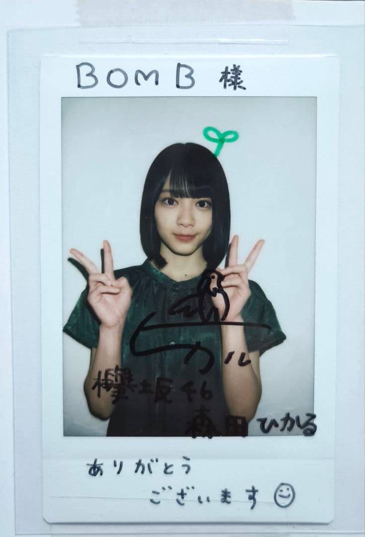 森田ひかる サイン入りチェキ - メルカリ