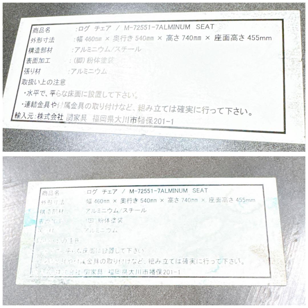 廃盤】 【希少】 ノットアンティークス ログチェア 座面アルミニウム 二脚